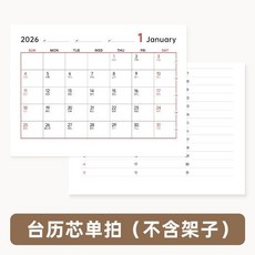 2026年 筆筒檯曆 桌面擺件, 1個, 2026年臺歷芯 供老顧客替換