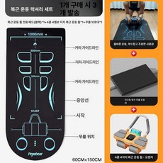 복근 운동기구 플랭크 보조 롤아웃 실내 홈트 다기능, 3종세트 블랙 오렌지 4륜 4팔꿈치