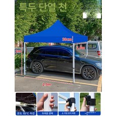 야외용 천막 행사 파라솔 그늘막 캐노피 축제 주차장 운동회 부스, 기본 사용 인원, 4.6cm 다이아몬드 3 3 블루