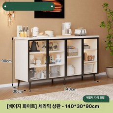 이동식주방아일랜드 이동식조리대 아일랜드식탁 북유럽풍디자인 강화유리문 세라믹상판 바퀴형, 140x30x90 메탈 다리