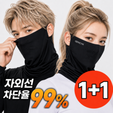 젠시크 자외선차단 쿨 스포츠 골프 마스크, 블랙+블랙, 1세트, 2개입 블랙+블랙, 1세트, 2개입