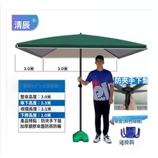 清晨 戶外四方遮陽傘 3.0米x3.0米 墨綠色 加厚防曬防雨 商用擺攤傘 含底座