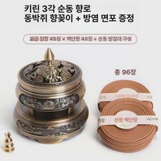 순동 향로 제사향 제사용 불교 훈향 공양 명상, 1개