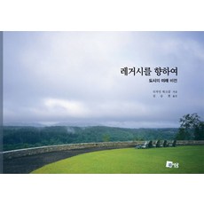 MISEWOOM 邁向傳承：城市的未來願景, 設計工作坊 著/金承謙 譯