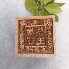 廣澤尊王印章5公分單麵印法印道傢用品工藝品道傢用品, 1個, 廣澤尊王印,5*5*6釐米