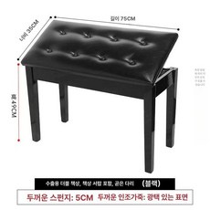 피아노 의자 스툴 연주용 벤치 높이조절 듀얼 그랜드, 1개, 2인용 높이조절 없음 [블랙 직선 다리]
