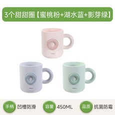 FaSoLa 兒童甜甜圈抗菌防黴漱口杯 食品級PP材質 宿舍洗漱杯, 1個, 99%抗菌*持久防黴/食品級PP,甜甜圈抗菌漱口杯【影芽綠】450ML