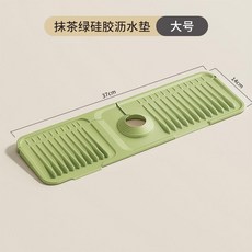 硅膠水龍頭瀝水墊 廚房檯面防濺吸水墊, 1個, 大號硅膠水龍頭瀝水墊抹茶綠