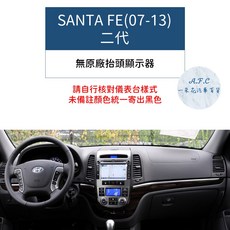 【A.F.C 一朵花】現代 法蘭絨避光墊 Venue Elantra Tucson Ix35 Santa Fe IX45, 1個, SANTA FE(07-13)