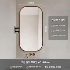 벽부착 회전 거울 마페 부착형 화장실 심플 카페 인테리어 면도경 벽걸이 미러 인테리어거울, 호두나무 색 40x70cm 5mm 미러