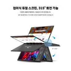 듀얼 모니터 노트북 보조 스크린 사무실 주식거래 서브 모니터 터치 스마트, 7_듀얼스크린 18.5인치 1080P 100Hz 15., 7_단일 모델, 1cm