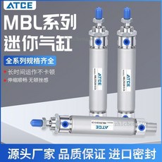 ATCE 系列 迷你氣缸 鋁合金氣缸 尺寸齊全, 1個, MBL缸徑20,行程10