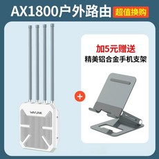 장거리 wifi신호증폭기 농장 신호증폭기 와이파이확장기, 기본 패키지, 1개, ax1800메가 A