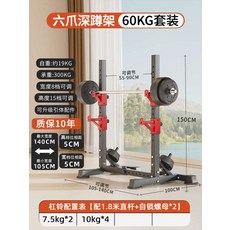 스쿼트랙 바벨랙 벤치 프레스 역도 거치대 높이조절, 스쿼트랙+60kg 무취 바벨