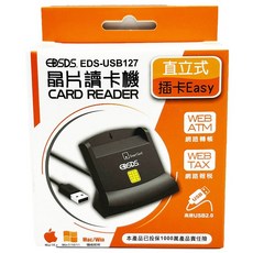 EDSDS 晶片讀卡機 自然人憑證/工商憑證/金融卡 轉帳適用 直立式讀卡機, 1個