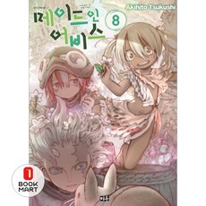 정상결전 이종 수중 생물 올스타 대결전, BATTLE 최강왕 29, 글송이, Creature Story