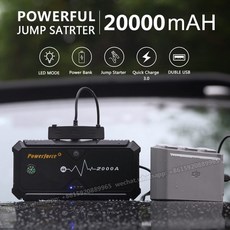 12V 차량 시동 부스터 20000mAh 대용량 파워뱅크 타입-C 인터페이스 점프