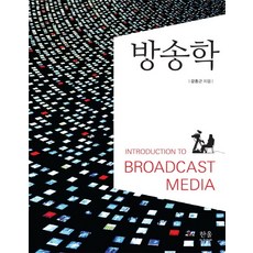 廣播學, 韓蔚學院, 姜鐘根