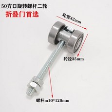 c형강로라 슬라이딩도어 레일 롤러 풀리 하우스 문짝 파이프 내하중 잔 나사 포함 두 개의 바퀴, 1개