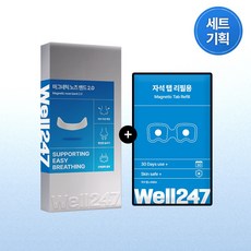 의료용 비강확장기 [웰247] 마그네틱 노즈 밴드 본품+리필 세트 코골이 완화 방지 기구, 1세트