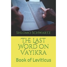 (영문도서) The Last Word on VaYikra: Book of Leviticus Paperback, Independently Published, English, 9781086427776