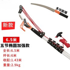 高枝鋸 果樹伸縮粗枝剪, 1個, 加強橢圓桿7.5米5節鷹嘴高枝剪多功能鋸