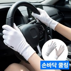 누아멜 쿨핸즈 메쉬 자외선 차단 장갑 운전 스포츠, 1개, 화이트