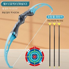 활 체험키트 장난감 전통활 장난감 야외 게임 양궁 놀이, 14 화살 3개 큰 파란색