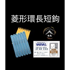 穩中蝦釣具-旗艦館 墨染倒折標釣蝦浮標組：高感度倒折標、直感釣組 適用各種蝦池 提升釣蝦樂趣, 1個, 長短鉤（香魚）