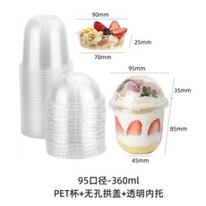일회용 디저트컵 분리 요거트 과일 용기 케이크 카페컵 320ml+아치캡 뚜껑 100세트, D. 360ml 컵 아치 커버 내부 지원 100 세트