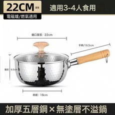 DFMEI 特厚316食品級雪平鍋不鏽鋼奶鍋不粘鍋寶寶輔食鍋煮泡麪小鍋家用, 1個