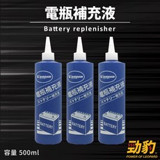 WAMPUM 電瓶補充液 500ml 一箱24瓶 台灣製高品質電瓶水, 電瓶補充液/箱 (數量請下24，限宅配), 1個
