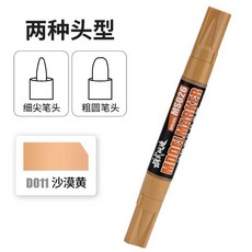 유성 모델 더블 마커 초미세 후크 라이너 조립 밀리터리 페인트 도구 취미 제작, 1개, 4. D0011