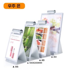 카페 디자인 메뉴판 케이스 넘김 카드 스탠드 테이블 PVC 안내판 오아브로드 쿠팡, B. 은, B. 100x200mm