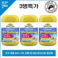 호주 명품 네이쳐스웨이 스마트 키즈 어린이 오메가 3 영양제 120 구미 3병특가, 120정, 3개