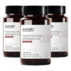 인테로 액티브 공액리놀렌산 CLA (8주분) 체지방감소 다이어트 식품 보조제 + 사은품 증정, 112정, 3개