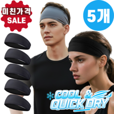 모던퀘스트 스포츠 헤어밴드 러닝 땀흡수, 1개, 블랙 5개세트