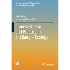 (영문도서) Chinese Dream and Practice in Zhejiang - Ecology Paperback, Springer, English, 9789811372117
