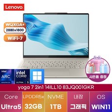 레노버 2025 요가 7 14ILL10 코어Ultra5, Luna Grey, 1TB, 32GB, WIN11 Home, 83JQ001GKR