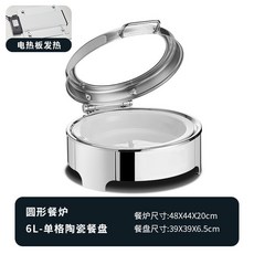 110v不鏽鋼液壓自助餐爐 - 自助早餐保溫鍋 酒店Buffet電加熱保溫設備, 1個, 圓形單格陶瓷6升/旋鈕控溫, 圓形單格陶瓷6升/旋鈕控溫