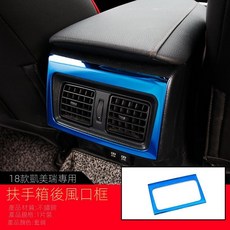 18-23年款 Toyota Camry 後排出風口框 專用改裝飾條 (不鏽鋼材質/拉絲黑/藍色), 後排風口框-藍鏡面-（無標）, 1個