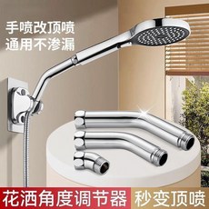 花灑角度調節器 銅活接延長杆, 特惠處理中： 4cm 花灑延長器+墊片,全新升級+電鍍鍛造 ABS款