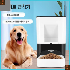 대형견 자동급식기 타이머 대용량 공급기 피더 배식기, (충전식) 자동 공급기, 1개