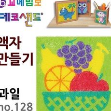 JINI 데코샌드 액자만들기 과일 만들기취미