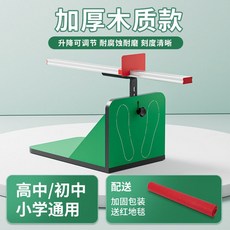 좌전굴 기계 유연성 상체 굽히기 체대 신체 테스트, 앉아서 기대기, 학교 시험 그린 15단계 레드 카펫 B, 1개