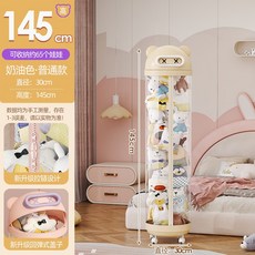 奶油色帶燈娃娃收納箱，透明可視玩具整理箱，附滾輪可移動，175公分高, 奶油色145cm高【有輪無燈】移動款, 1套