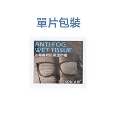 DOBON 達邦 眼鏡防霧濕巾, 1個, 單片(下單50片盒裝出貨), N/A