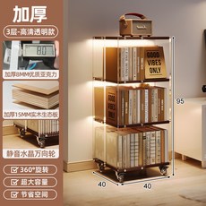 實木落地書架, 加厚3層 深胡桃色高清透明可移動:加高層距  加厚層板