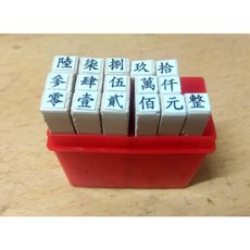 印章收納盒 加長型適用 橡皮章/數字章/國字章/對章/公司章收納, 1個