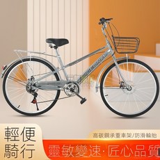 成人自行車全軸承男女式碟剎變速24/26寸輕便學生通勤單車, 銀色,26單速抱剎【充氣輪胎】, 1個